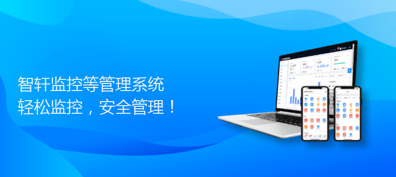 监控等管理系统